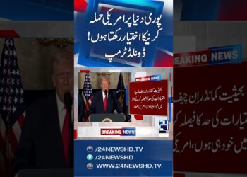 Donald Trump – “I Have the Authority to Strike the Total World | 24 Information HD