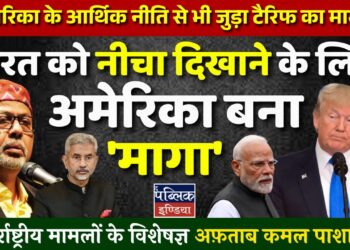 Trump's MAGA Plan to Insult & Weaken India Uncovered