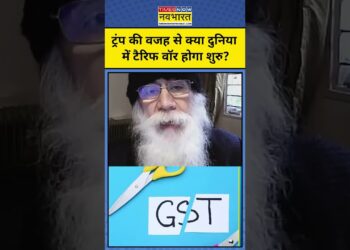 Trump Tarrifs Information : Donald Trump की वजह से क्या शुरू होगा Tarrif Struggle? #shorts