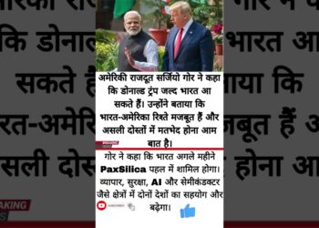 Trump Might Go to India Quickly, Says US Ambassador 🔥#donaldtrump #trump #pmmodi #indianpolitics #information