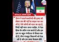 Donald Trump on Iran Protest Killing: “ईरान में हत्या पर बोले ट्रंप – Pink Line Crossed”🇺🇸🇮🇷 #information
