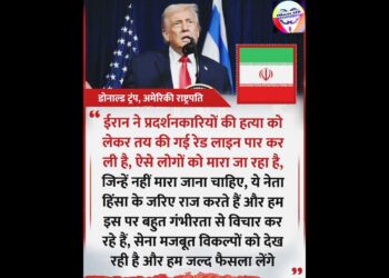Donald Trump on Iran Protest Killing: “ईरान में हत्या पर बोले ट्रंप – Pink Line Crossed”🇺🇸🇮🇷 #information