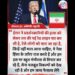 Donald Trump on Iran Protest Killing: “ईरान में हत्या पर बोले ट्रंप – Pink Line Crossed”🇺🇸🇮🇷 #information