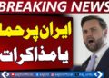 US Iran Diplomacy | Trump Choice | Nuclear Talks | JD Vance Recommendation – Aaj Pakistan Information