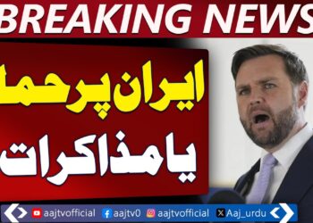 US Iran Diplomacy | Trump Choice | Nuclear Talks | JD Vance Recommendation – Aaj Pakistan Information