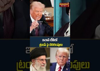 ఇరాన్ టీవీలో ట్రంప్ పై బెదిరింపులు.. | Donald Trump | Magadha Information #shorts