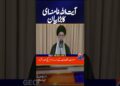 Trump ‘Responsible for Casualties’ in Iran Protests? | Khamenei Blames US Chief