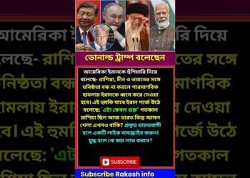 ডোনাল্ড ট্রাম্প বলেছেন #pmmodi #indianews #donaldtrump #shorts #westbengal #samayranarula