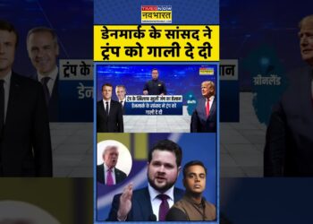 Information Ki Pathshala | Sushant Sinha: Denmark के सांसद ने ट्रंप को गाली दे दी | #donaldtrump #greenland