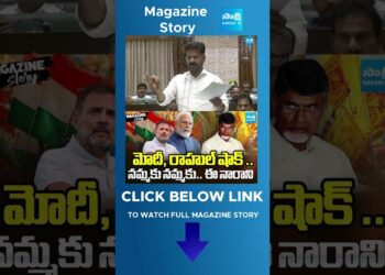 నీతిమాలిన: Journal Story On Chandrababu Lies, Modi, Rahul Shock |  @SakshiTV ​