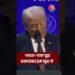 Donald Trump ने फिर दोहराया India-Pakistan संघर्ष विराम वाला दावा #aajtak #usa #pmmodi #donaldtrump