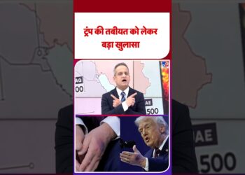Breaking Information: ट्रंप की तबीयत को लेकर बड़ा खुलासा  | Donald Trump | #ytshorts | #tv9shorts | #SHORTS