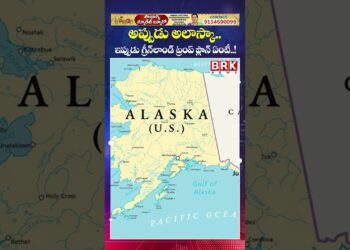 ట్రంప్ ప్లాన్ ఏంటీ..!🤔🤔| Trump’s Stunning Assertion on Greenland | BRK Information
