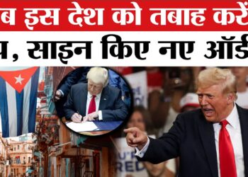 Donald Trump Indicators New Govt Orders: Venezuela के बाद इस देश को तबाह करेंगे ट्रंप | Cuba | Oil