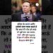 What Elon Musk Say Motivational Line #shorts #inspirational #motivation
