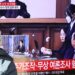 South Korea courtroom jails former first girl for bribery