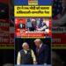 ट्रंप ने PM मोदी को बताया शक्तिशाली-सम्मानित नेता #pmmodi #donaldtrump #timesnownavbharat #viral