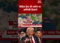 America Iran Tensions: Center East में Excessive Alert पर US Warships, Trump से Khamenei बोले- जंग हुई…