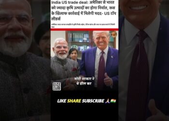 President Trump Declares India-US Commerce Deal | Narendra Modi | Donald Trump #shorts