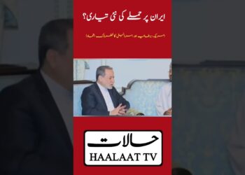 Trump’s Govt Order on Iran: UK Joins US for Direct Strike? | Haalaat TV