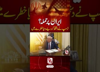 Iran vs America | Trump’s Government Order Might Set off Center East Struggle