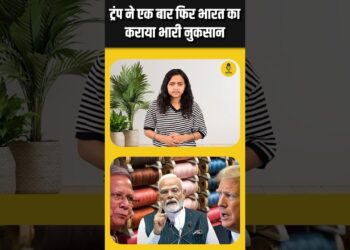 Donald Trump ने एक बार फिर भारत का कराया भारी नुकसान #shortsfeed #ytshorts #shorts