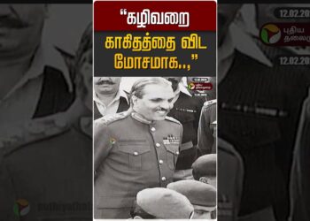 “கழிவறை காகிதத்தை விட மோசமாக..,” | Pakistan | USA | Donald Trump