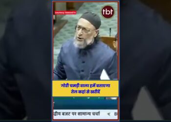 Donald Trump की मनमानी पर सदन में भड़के Owaisi बोले गोरी चमड़ी वाला हमें बताएगा तेल कहां से खरीदें