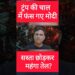 ट्रंप की चाल में फंस गए मोदी? #modi #trump #ustradedeal