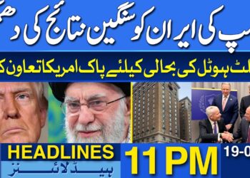 Donald Trump Threatens Iran with Severe Penalties | Daybreak Information Headlines 11 PM | 19-02-2026