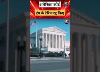 अमेरिका सुप्रीम कोर्ट ने ट्रम्प के टैरिफ रद्द किए #information #trump #tariff #america #india #shorts