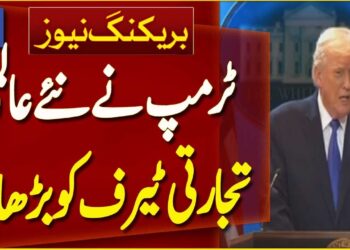 Donald Trump Raises New International Commerce Tariffs | Breaking Information | Daybreak Information