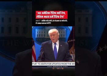 Trump vs India Tariff Problem: Modi Sarkar Ka Stand Kya Hai? #information #bjp #politics #modi #donaldtrump