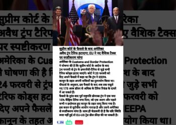 US ने हटाए अवैध Trump Tariffs!नया 15% International Tax से बढ़ा तनाव|Supreme Court docket का बड़ा फैसला#viral#information