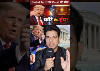 Donald Trump पर Supreme Court docket का बड़ा फैसला | #shorts