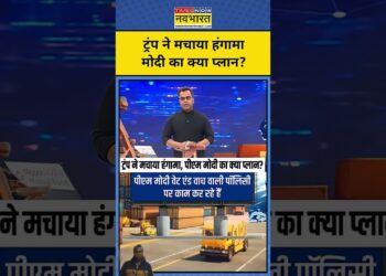 ट्रंप ने मचाया हंगामा, मोदी का क्या प्लान? || Donald Trump | Information Ki Pathshala #shorts #trump