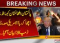 Donald Trump Praises Pakistan’s Position Towards Afghanistan | Breaking Information | Pakistan Information