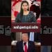 Donald Trump Key Orders Passes to Iran | Andhra Prabha Information