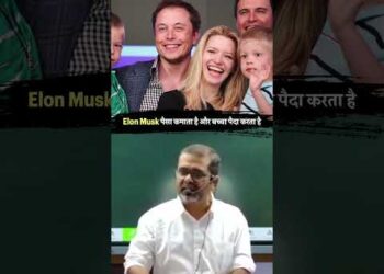 Elon Musk पैसा कमाता है और बच्चा पैदा करता है #shorts #avadhojha | Avadh ojha Sir | Motivational