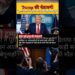 Trump की एक और चेतावनी ईरान को | America, Israel vs iran struggle replace | #trump #information