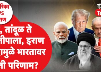 Israel VS Iran Battle मुळे भारतावर काय परिणाम?| Donald Trump | Benjamin Netanyahu | Ayatollah Khamenei