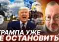 🔥”ТРАМП ОТКАЗАЛСЯ ОТ MAGA!” Белковский о НАСТОЯЩЕЙ причине ликвидации Хаменеи