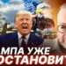 🔥”ТРАМП ОТКАЗАЛСЯ ОТ MAGA!” Белковский о НАСТОЯЩЕЙ причине ликвидации Хаменеи