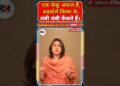 Supriya Shrinate ने PM Modi पर कसा तंज़। #supriyashrinate #pmmodi #trump #shorts #ytshorts #bjp