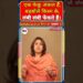 Supriya Shrinate ने PM Modi पर कसा तंज़। #supriyashrinate #pmmodi #trump #shorts #ytshorts #bjp