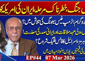 Petrol Bomb: Govt’s Political Gamble? Trump Trapped in Iran Struggle? Pak Saudi Defence Pact! Najam Sethi