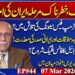 Petrol Bomb: Govt’s Political Gamble? Trump Trapped in Iran Struggle? Pak Saudi Defence Pact! Najam Sethi