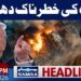 Iran-US‑Israel Struggle Information | Donald Trump Warns Iran | 11 PM Headlines | SAMAA TV Iran-US‑Israel Struggle Information | Donald Trump Warns Iran | 11 PM Headlines | SAMAA TV