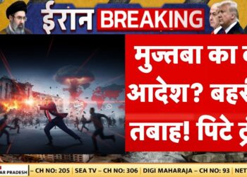 Israel Iran Struggle Reside: मुज्तबा का वो आदेश? Bahrain तबाह! पिटे Trump! | Netanyahu | Khamenei | Mujtaba