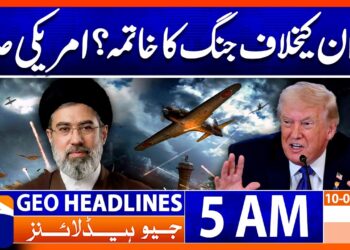Conflict In opposition to Iran Coming to Finish? U.S President Donald Trump | 5 AM GEO Information Headlines | 10 Mar 2026
